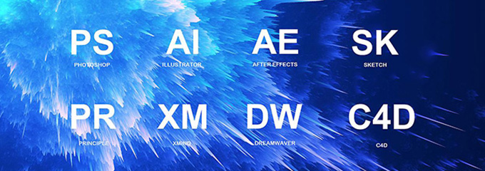 7款功能優秀，性價比高的設計軟件介紹分享